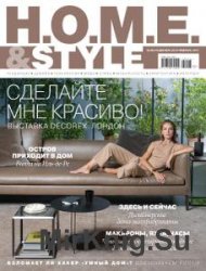 H.O.M.E. & Style Россия - Декабрь 2016/Февраль 2017