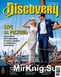 Discovery №10 2016 Россия