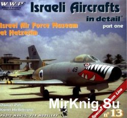 Israeli Aircrafts in detail (Part 1) (WWP Red Special Museum Line №13)