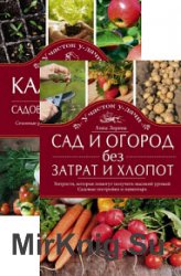 Участок у дачи. Серия из 2 книг