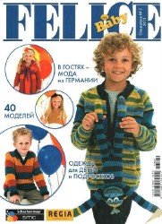 Felice Baby. Спецвыпуск №2 2013