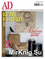 AD/Architectural Digest №4 2017