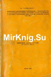 Комплектующие изделия, содержащие драгоценные металлы. Справочник