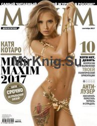 Maxim №9 2017 Россия