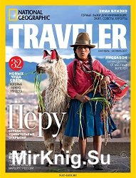 National Geographic Traveller №4 2017 Россия