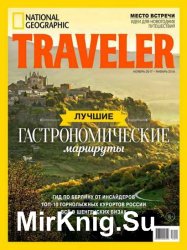 National Geographic Traveler №5 2017-2018 Россия