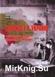 Холокост в Украине: Рейхскомиссариат «Украина», Губернаторство «Транснистрия»
