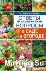 Ответы на самые важные вопросы о саде и огороде