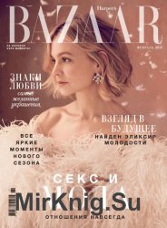 Harper's Bazaar №2 2018 Украина