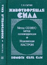 Настрой 2.1 На устойчивость нервной системы (Психоактивная аудиопрограмма)