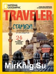 National Geographic Traveler №3 2018 Россия