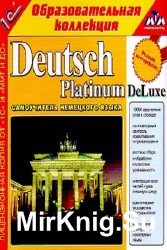 Самоучитель немецкого языка Deutsch Platinum Deluxe