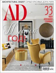 AD / Architectural Digest №12/1 2018/2019 Россия