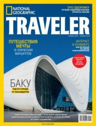 National Geographic Traveler №5 (67) 2018 Россия