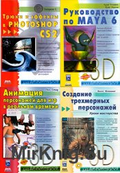 Серия "Для дизайнеров" (14 книг+7CD)
