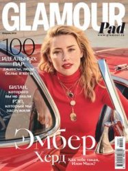 Glamour №2 2019 Россия