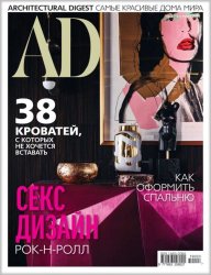 AD / Architectural Digest №3 2019 Россия