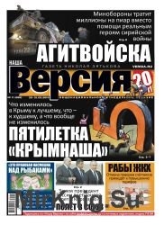 Наша Версия №11 2019