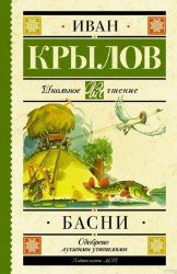 Уж сколько раз твердили миру... (Аудиокнига)