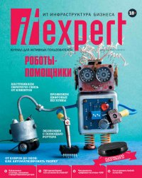 IT Expert №5 2019