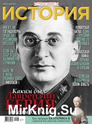 История от «Русской Семерки» №6 2019