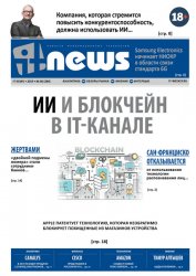 IT News №6 2019