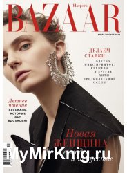 Harper’s Bazaar Ukraine №7-8 2019