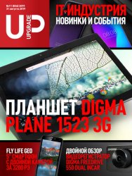 UPgrade №11 2019