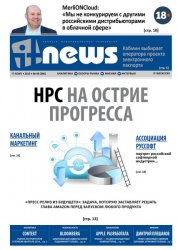 IT News №8 2019