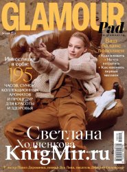 Glamour №10 2019 Россия