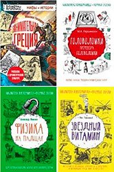 Серия "Библиотека вундеркинда" в 37 книгах