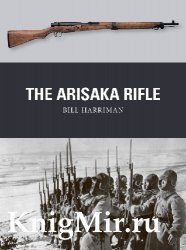 The Arisaka Rifle (Osprey Weapon 70)