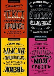 Серия "Нонфикшн Рунета" в 17 книгах