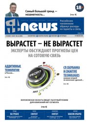 IT News №12 2019