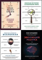 Серия "Большая наука" в 15 книгах