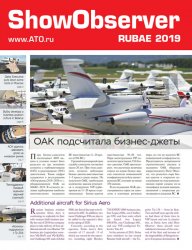 Show Observer RUBAE №1 2019