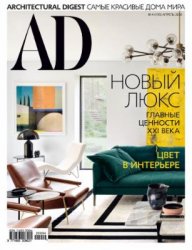 AD / Architectural Digest №4 2020 Россия