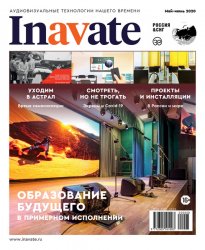 InAVate №3 2020