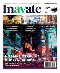 InAVate №6 2020