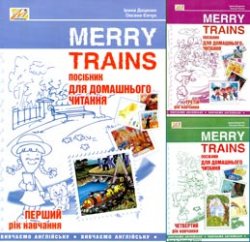 Merry trains (1, 3-4 рік навчання)