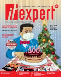 IT Expert №12  2020 - 2021