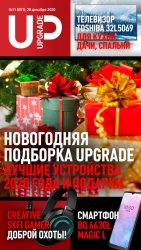 UPgrade №11 2020