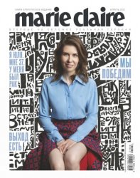 Marie Claire №4 2021 Россия