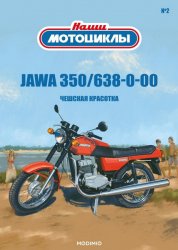Наши мотоциклы №2 JAWA 350/638-0-00 2021