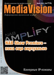 Mediavision №4 2021