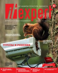 IT Expert №7 2021