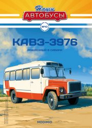 Наши Автобусы №10 КАВЗ-3976 2020