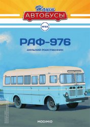 Наши Автобусы №22 РАФ-976 2021