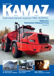 KAMAZ №3 2021