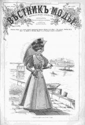 Вестник моды 1896, № 27-52
